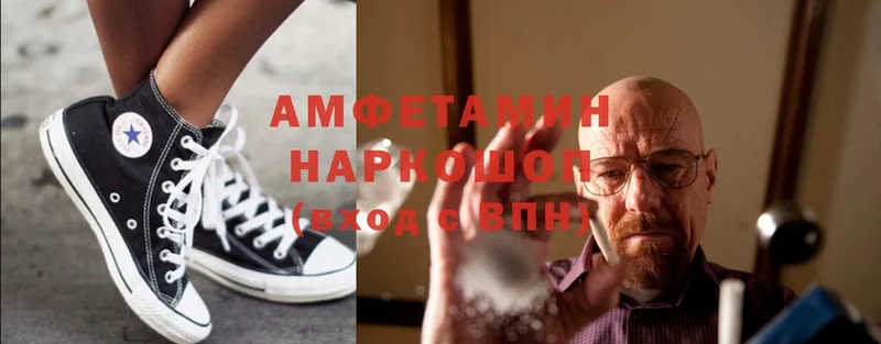 АМФЕТАМИН 98%  Шахты 