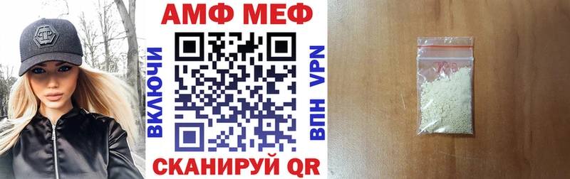 Amphetamine VHQ  MEGA ONION  Шахты  где найти  