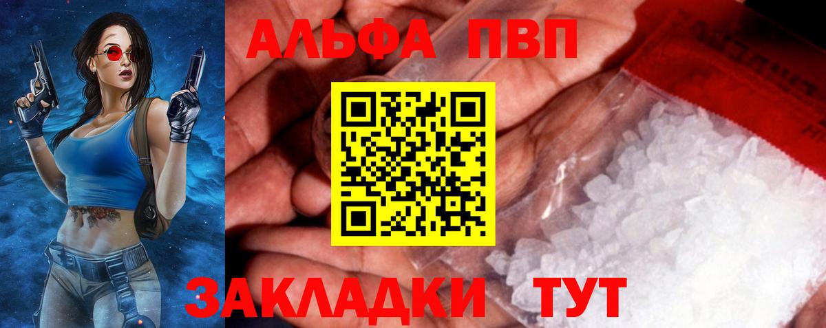 Альфа ПВП крисы CK  Вход с VPN  Шахты  А ПВП VHQ  Alpha PVP Crystall 