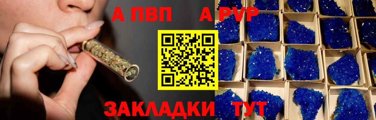 APVP Crystall Шахты