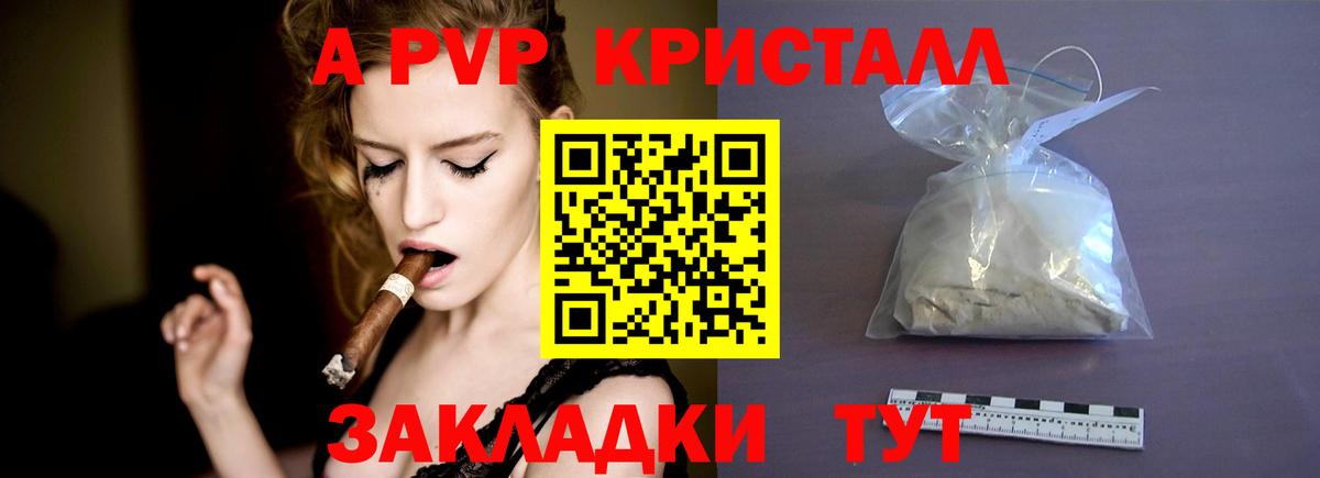 Альфа ПВП СК  Шахты  A-PVP кристаллы 