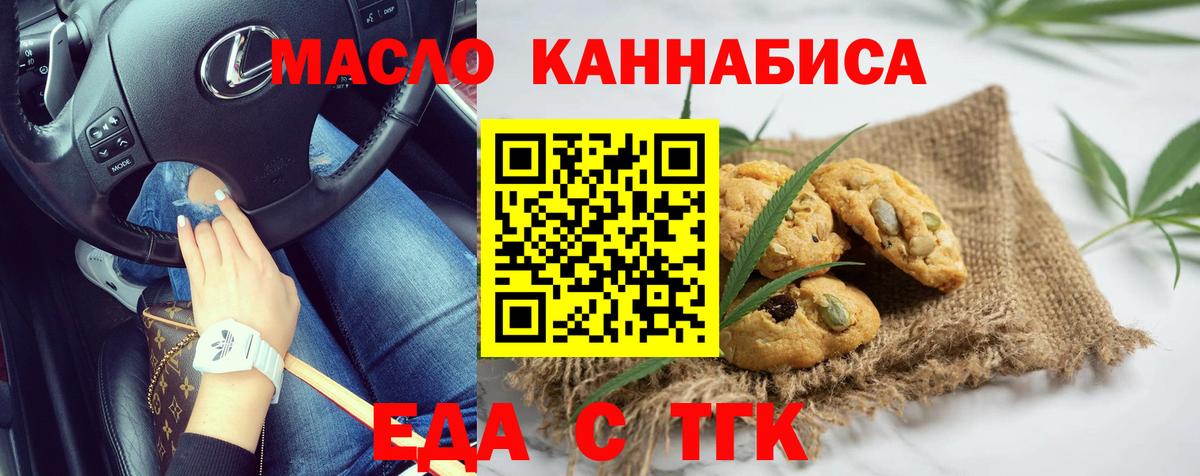 Canna-Cookies конопля  Шахты 