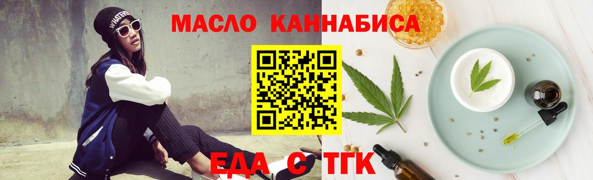 Печенье с ТГК марихуана  Вход с VPN  Шахты 