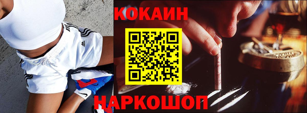 Cocaine Перу Шахты