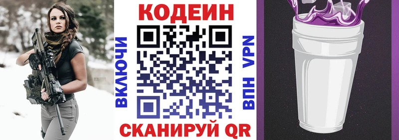 МЕГА рабочий сайт  Шахты  Кодеин напиток Lean (лин)  дарнет шоп 