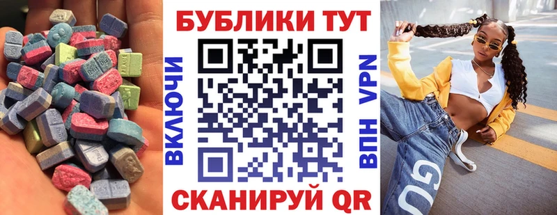 ЭКСТАЗИ Дубай купить Шахты
