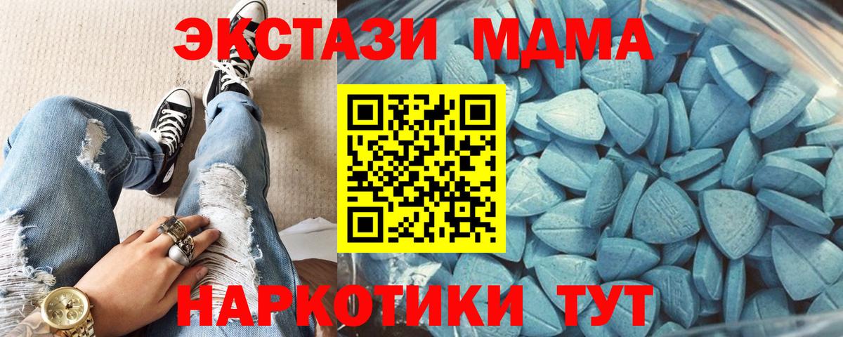 Экстази 280мг Шахты