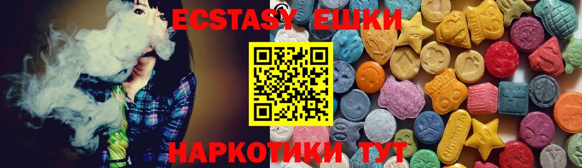 ЭКСТАЗИ круглые  Вход с VPN  Шахты 