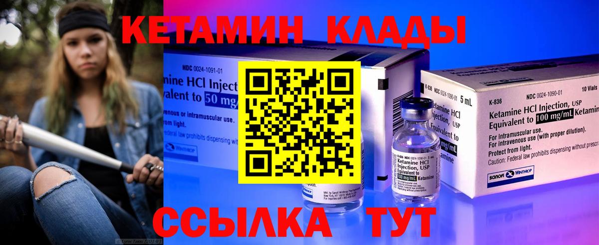 КЕТАМИН VHQ  КЕТАМИН VHQ  Шахты  это официальный сайт  Вход с VPN 