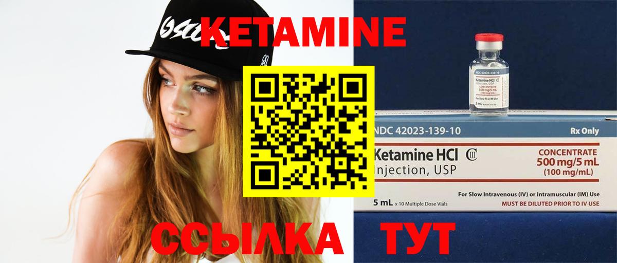 Кетамин ketamine  Кетамин ketamine  Шахты 
