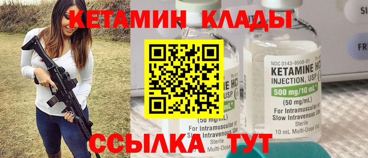 КЕТАМИН ketamine Шахты