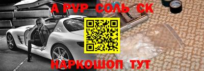 Альфа ПВП Комсомольск-на-Амуре