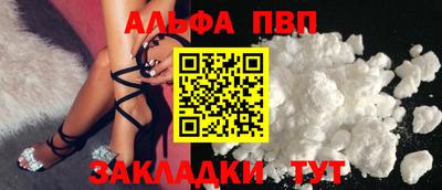 Альфа ПВП Комсомольск-на-Амуре