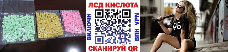 ЛСД экстази кислота Шахты