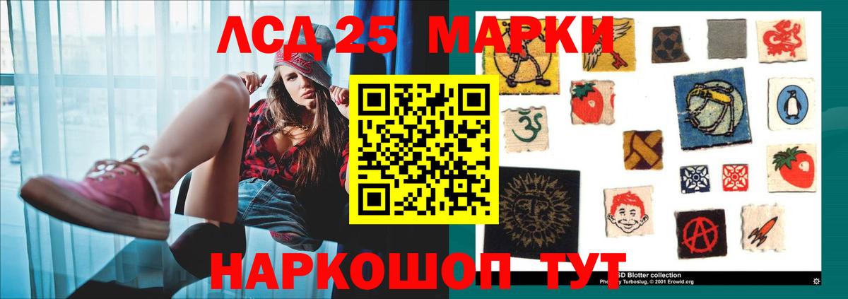 ЛСД экстази кислота Шахты
