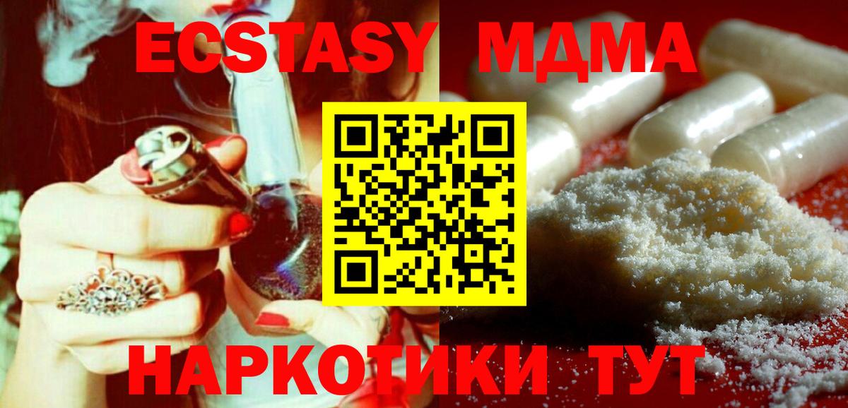 МДМА crystal Шахты