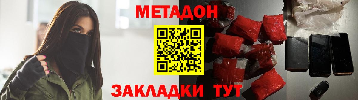 МЕТАДОН белоснежный  KRAKEN как зайти  Шахты  Метадон methadone  Вход с VPN 
