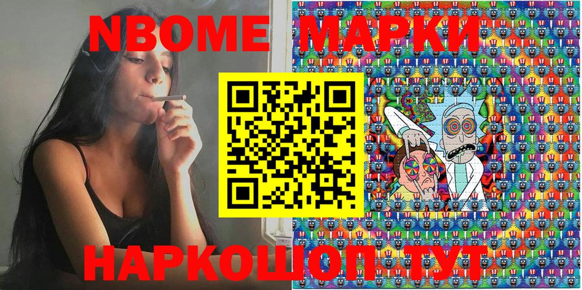 Марки 25I-NBOMe 1500мкг  Марки 25I-NBOMe 1500мкг  Вход с VPN  Шахты 