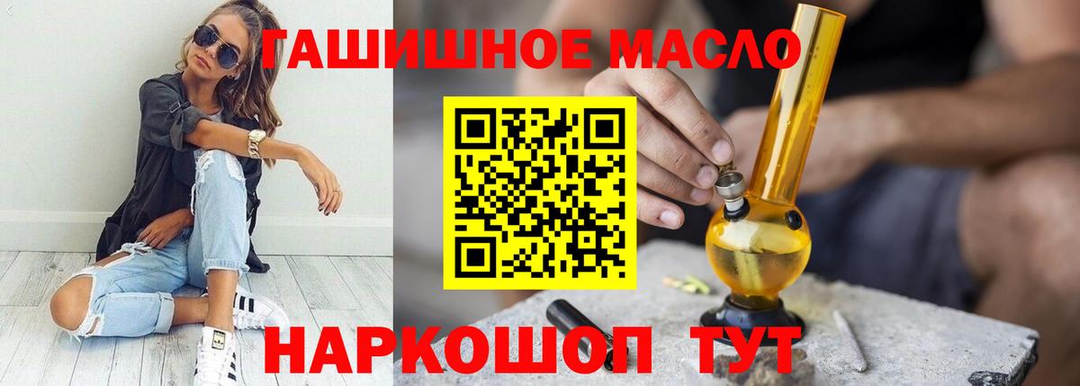 Дистиллят ТГК жижа  купить наркотики цена  Шахты  Вход с VPN 