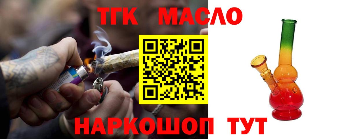ТГК вейп с тгк Шахты