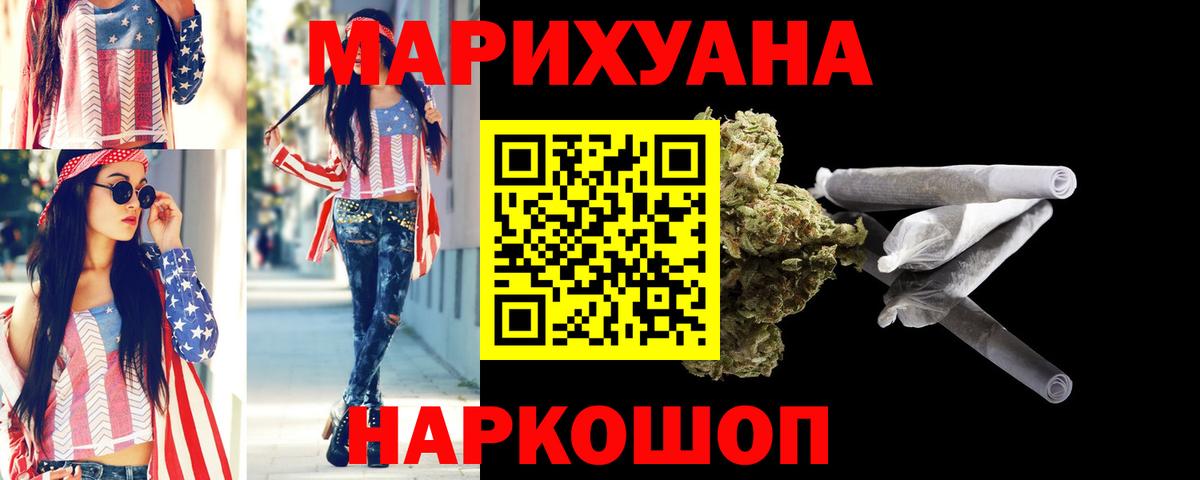 Марихуана марихуана Шахты